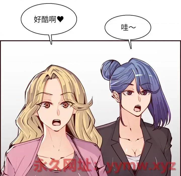 妈妈是女大学生 妈妈是女大学生第 96 话 第42页