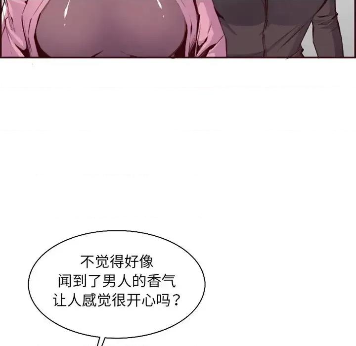 妈妈是女大学生 妈妈是女大学生第 96 话 第43页