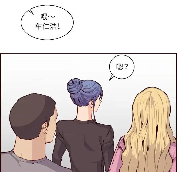 妈妈是女大学生 妈妈是女大学生第 96 话 第47页