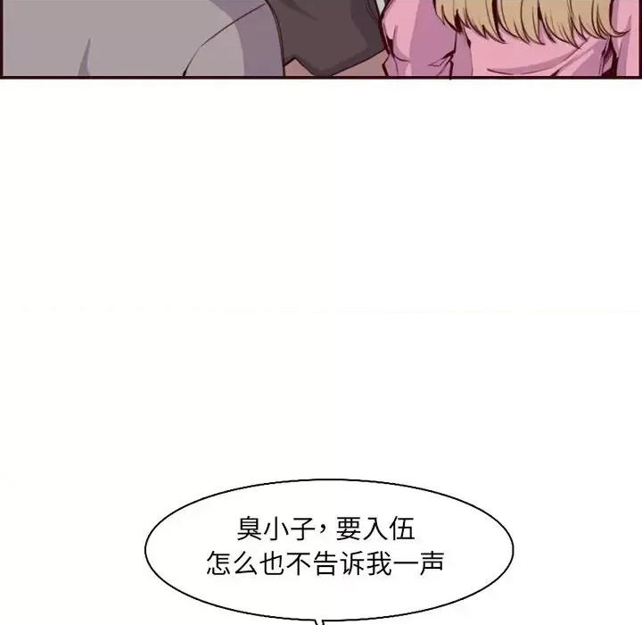 妈妈是女大学生 妈妈是女大学生第 96 话 第48页