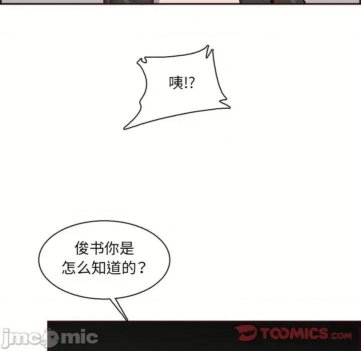 妈妈是女大学生 妈妈是女大学生第 96 话 第50页