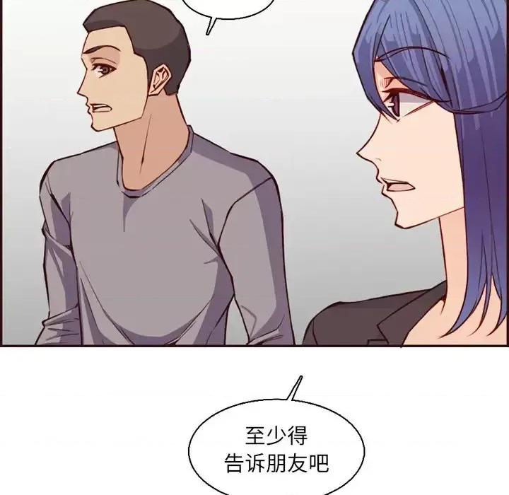 妈妈是女大学生 妈妈是女大学生第 96 话 第53页