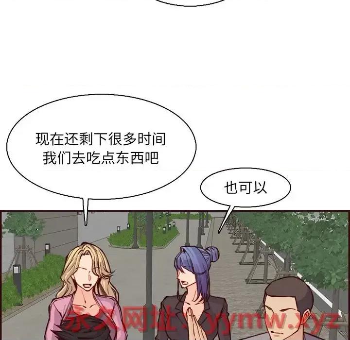 妈妈是女大学生 妈妈是女大学生第 96 话 第54页