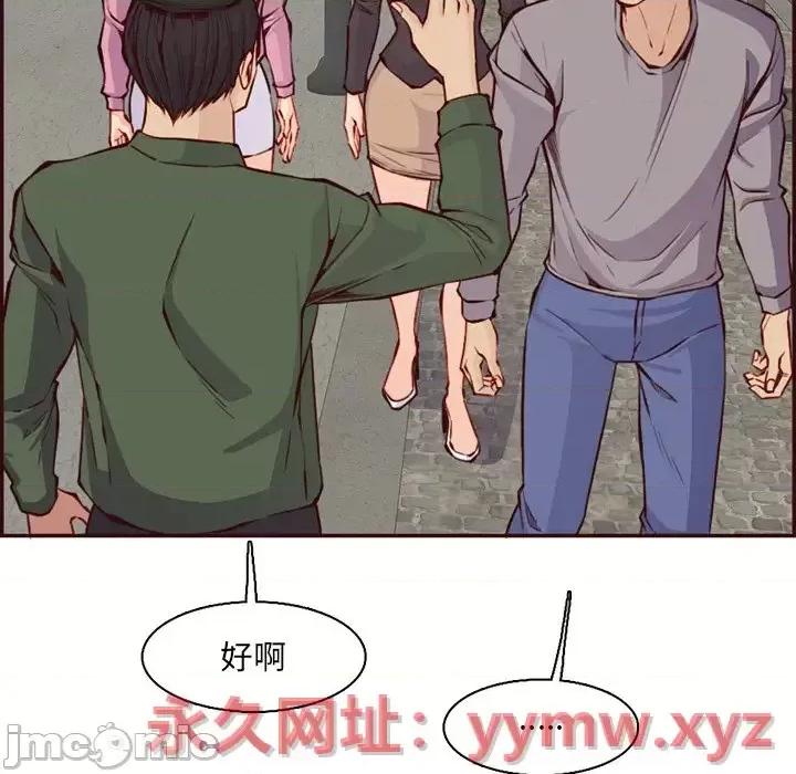 妈妈是女大学生 妈妈是女大学生第 96 话 第55页