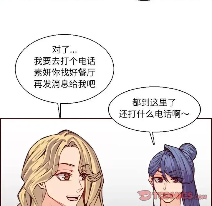 妈妈是女大学生 妈妈是女大学生第 96 话 第56页