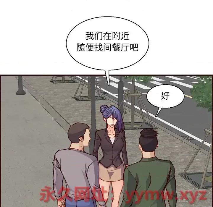 妈妈是女大学生 妈妈是女大学生第 96 话 第58页