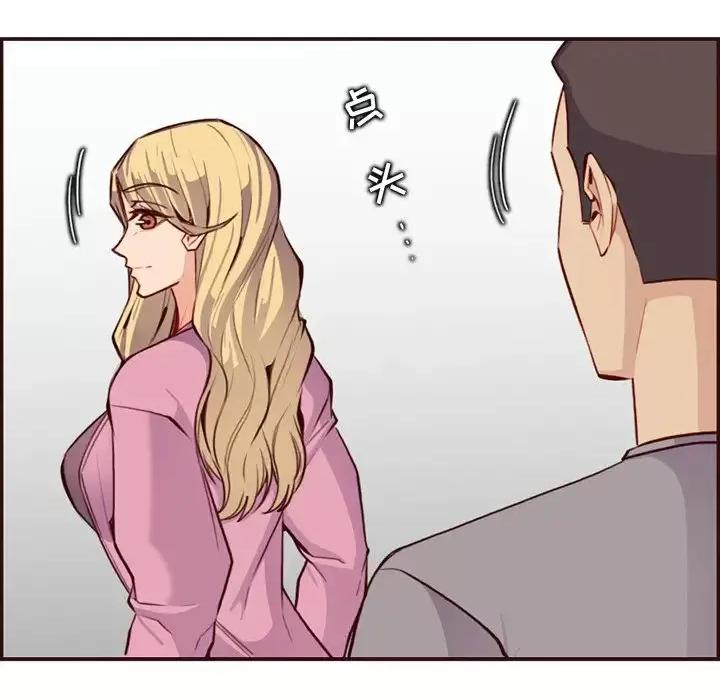 妈妈是女大学生 妈妈是女大学生第 96 话 第61页