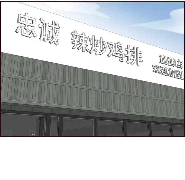 妈妈是女大学生 妈妈是女大学生第 96 话 第64页