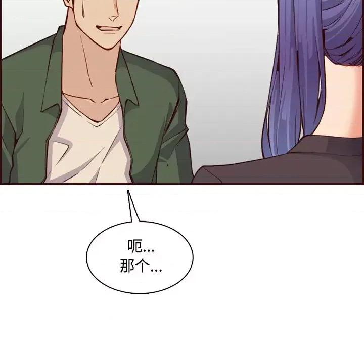 妈妈是女大学生 妈妈是女大学生第 96 话 第73页