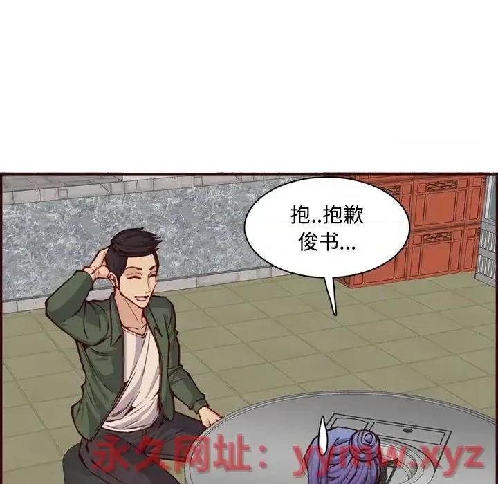 妈妈是女大学生 妈妈是女大学生第 96 话 第76页