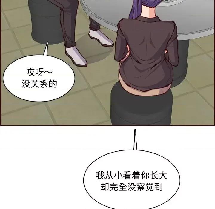 妈妈是女大学生 妈妈是女大学生第 96 话 第77页