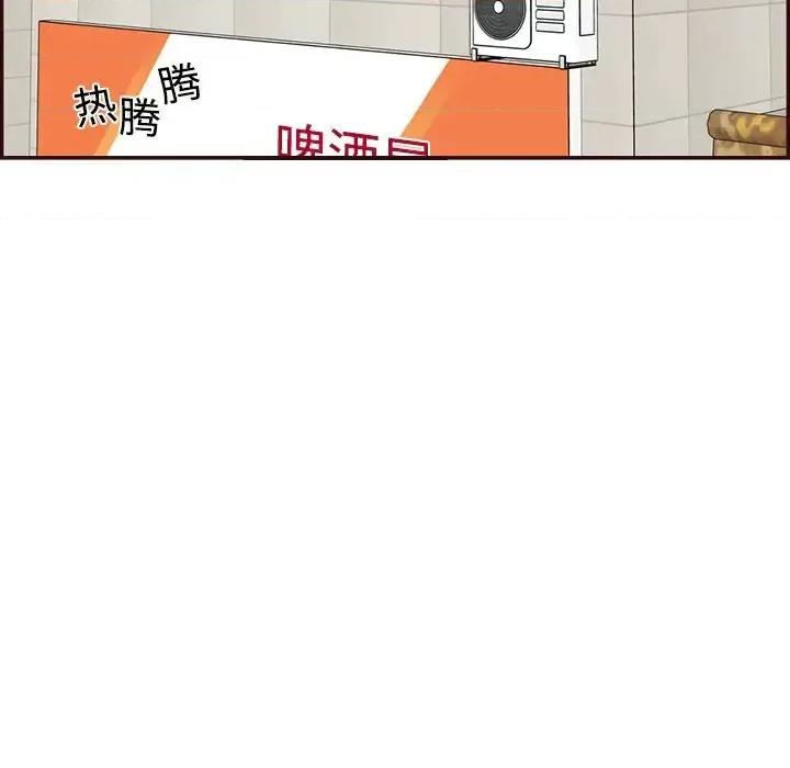 妈妈是女大学生 妈妈是女大学生第 96 话 第81页