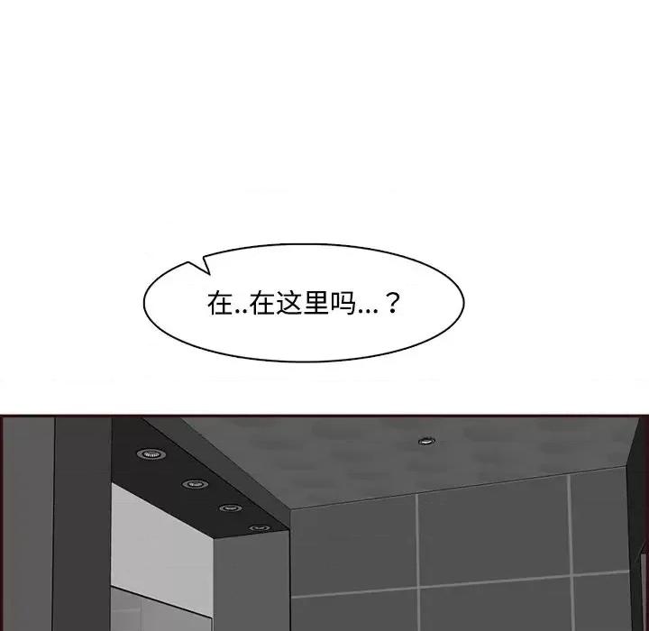 妈妈是女大学生 妈妈是女大学生第 96 话 第83页
