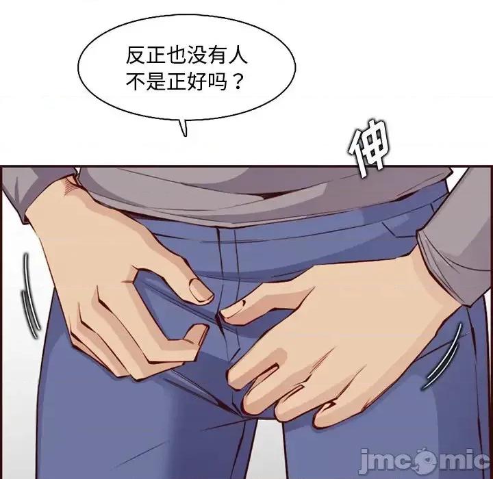 妈妈是女大学生 妈妈是女大学生第 96 话 第85页