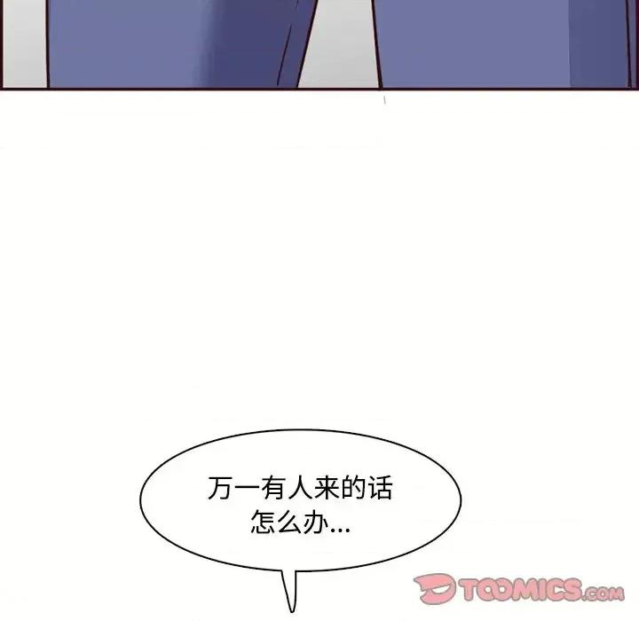 妈妈是女大学生 妈妈是女大学生第 96 话 第86页