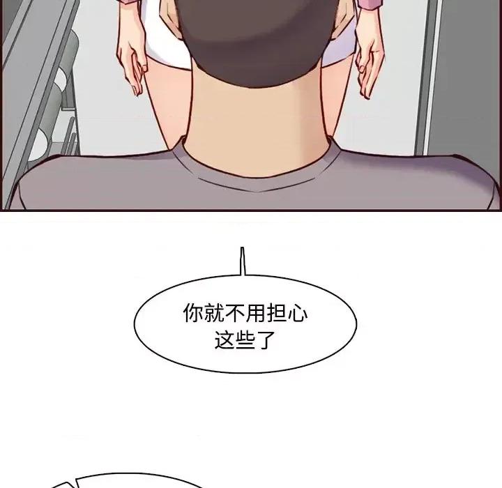 妈妈是女大学生 妈妈是女大学生第 96 话 第88页