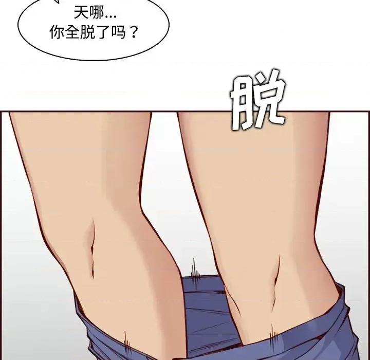 妈妈是女大学生 妈妈是女大学生第 96 话 第89页