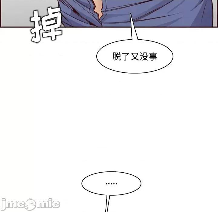 妈妈是女大学生 妈妈是女大学生第 96 话 第90页