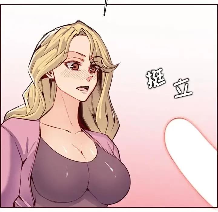 妈妈是女大学生 妈妈是女大学生第 96 话 第91页