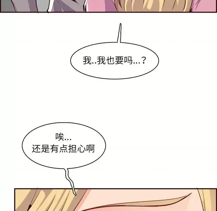妈妈是女大学生 妈妈是女大学生第 96 话 第94页