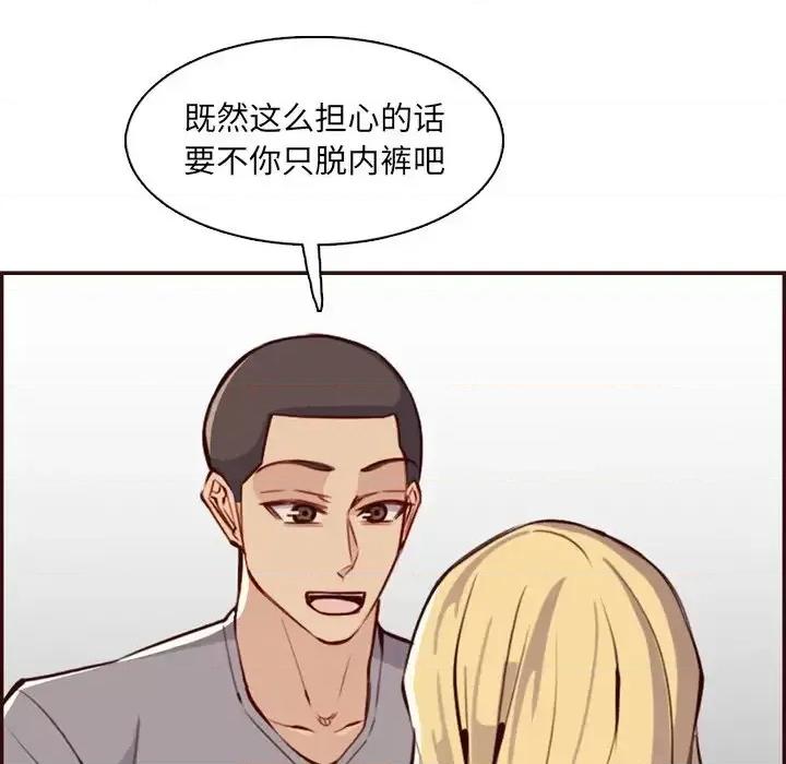 妈妈是女大学生 妈妈是女大学生第 96 话 第96页
