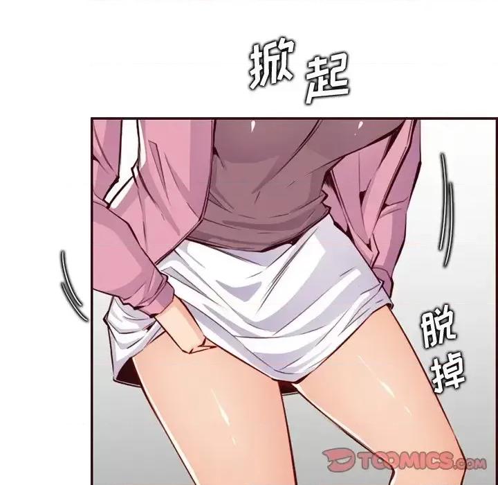 妈妈是女大学生 妈妈是女大学生第 96 话 第98页