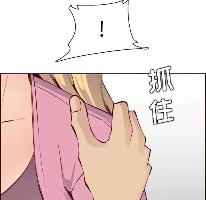 妈妈是女大学生 妈妈是女大学生第 96 话 第103页