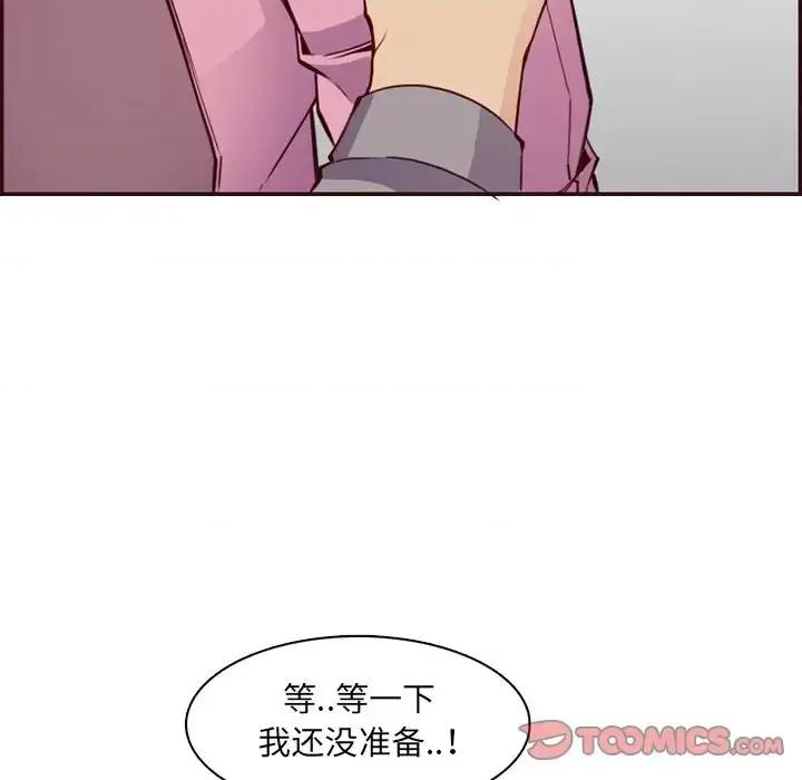 妈妈是女大学生 妈妈是女大学生第 96 话 第104页