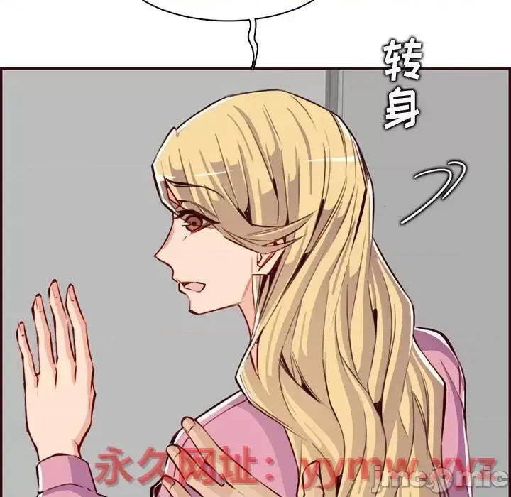 妈妈是女大学生 妈妈是女大学生第 96 话 第105页