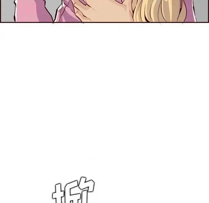 妈妈是女大学生 妈妈是女大学生第 96 话 第106页