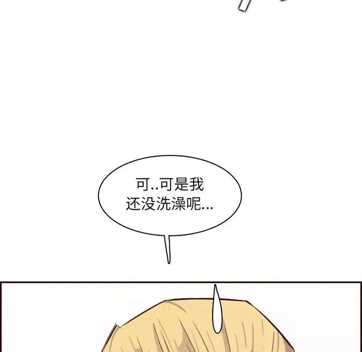 妈妈是女大学生 妈妈是女大学生第 96 话 第108页