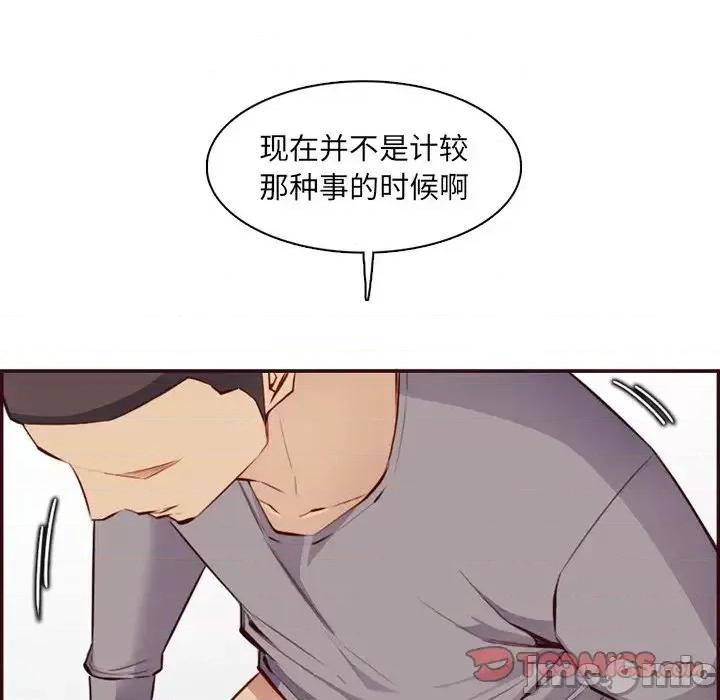 妈妈是女大学生 妈妈是女大学生第 96 话 第110页