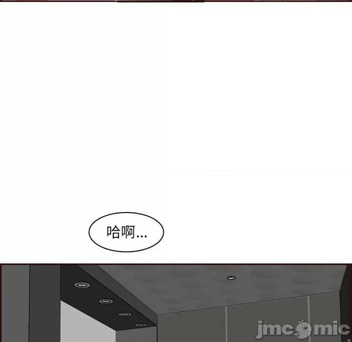 妈妈是女大学生 妈妈是女大学生第 97 话 第5页