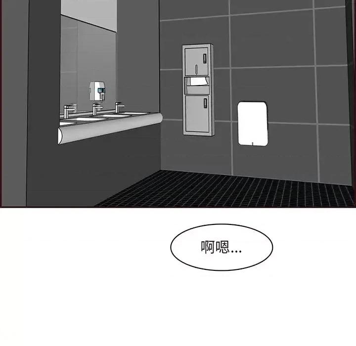 妈妈是女大学生 妈妈是女大学生第 97 话 第6页