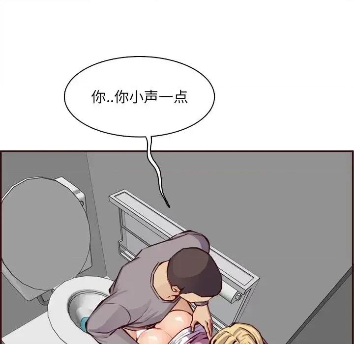 妈妈是女大学生 妈妈是女大学生第 97 话 第7页