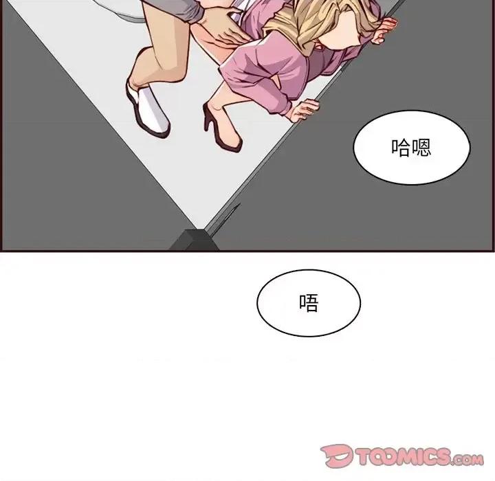 妈妈是女大学生 妈妈是女大学生第 97 话 第8页