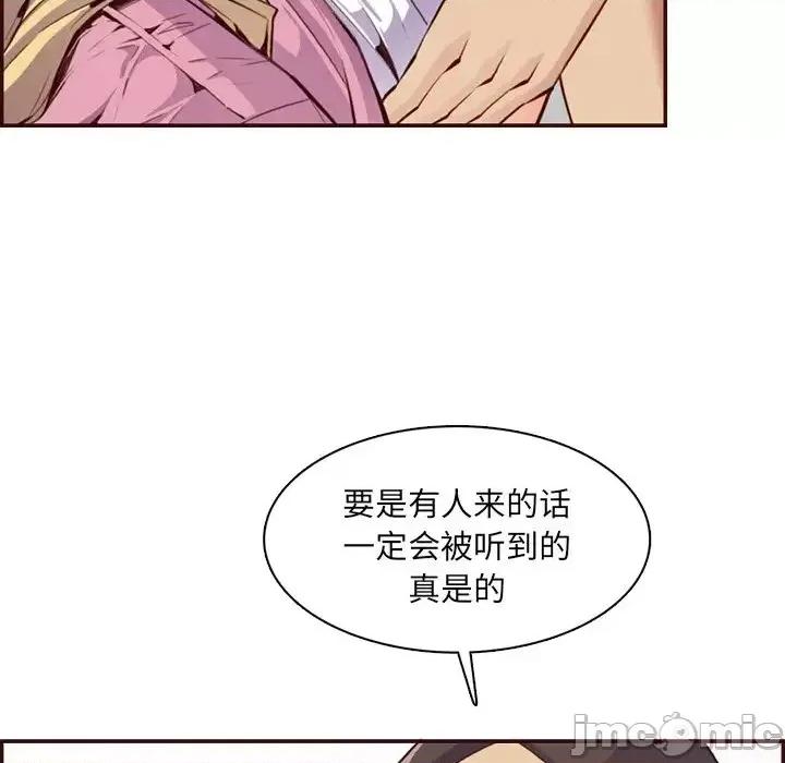 妈妈是女大学生 妈妈是女大学生第 97 话 第10页