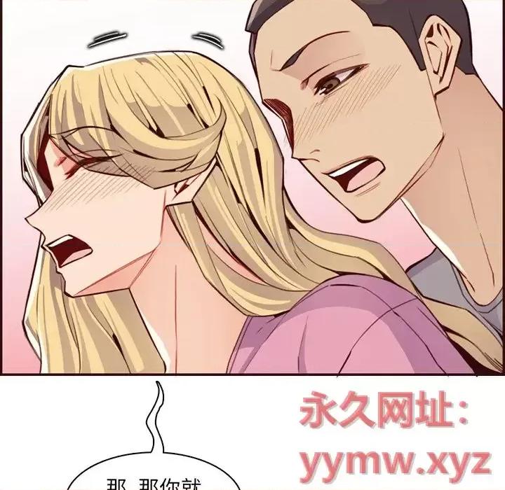 妈妈是女大学生 妈妈是女大学生第 97 话 第11页