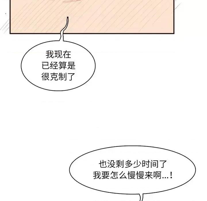 妈妈是女大学生 妈妈是女大学生第 97 话 第13页