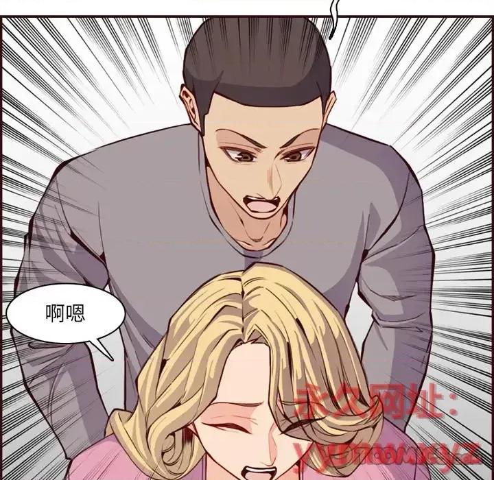 妈妈是女大学生 妈妈是女大学生第 97 话 第14页