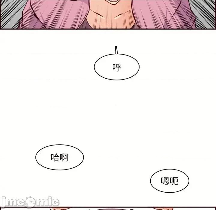 妈妈是女大学生 妈妈是女大学生第 97 话 第15页