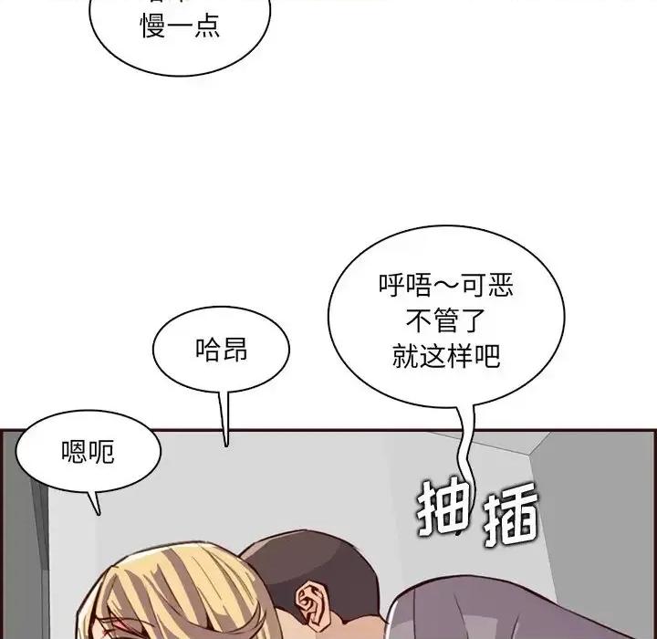 妈妈是女大学生 妈妈是女大学生第 97 话 第17页