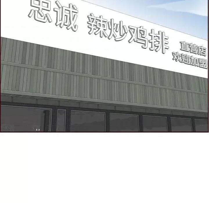妈妈是女大学生 妈妈是女大学生第 97 话 第21页