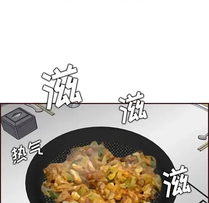 妈妈是女大学生 妈妈是女大学生第 97 话 第22页