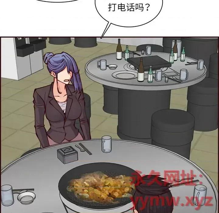 妈妈是女大学生 妈妈是女大学生第 97 话 第24页