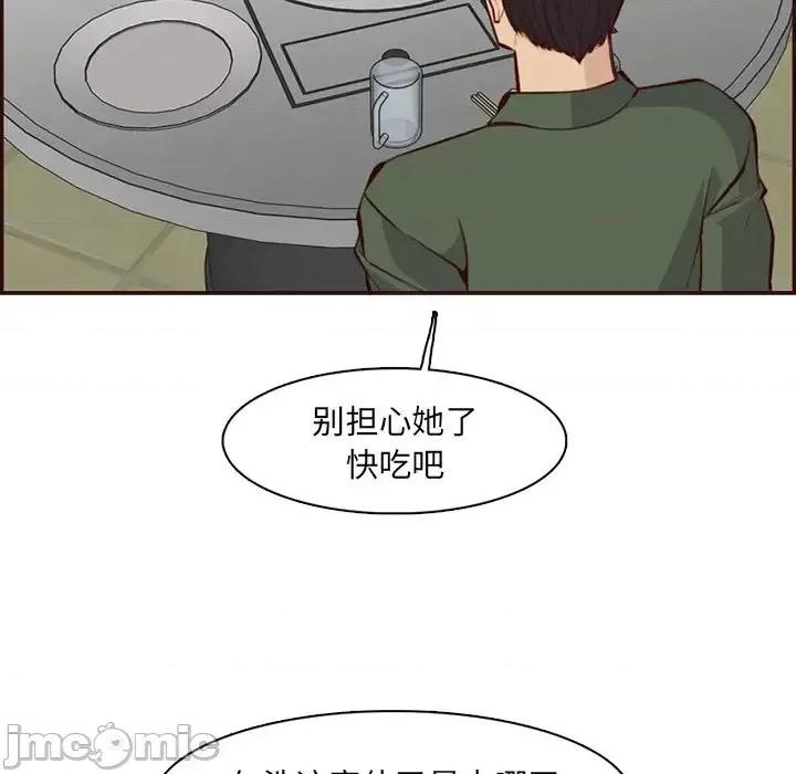 妈妈是女大学生 妈妈是女大学生第 97 话 第25页