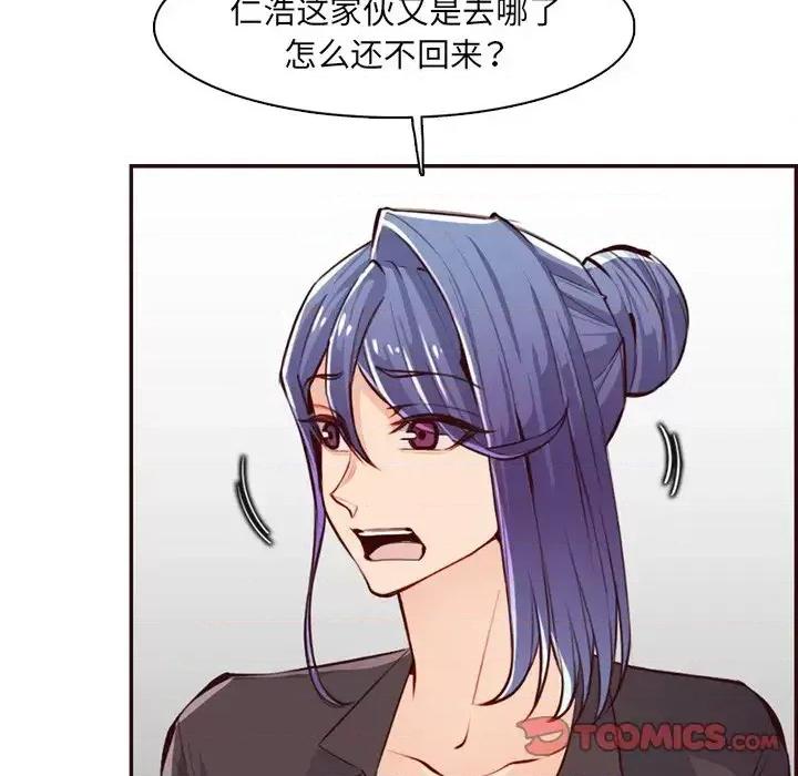 妈妈是女大学生 妈妈是女大学生第 97 话 第26页