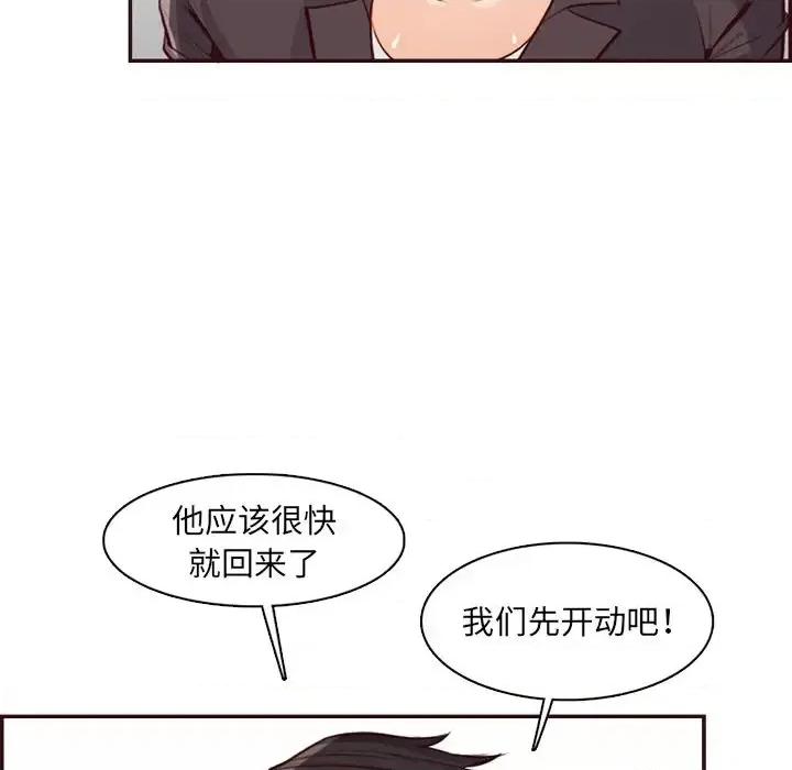 妈妈是女大学生 妈妈是女大学生第 97 话 第27页
