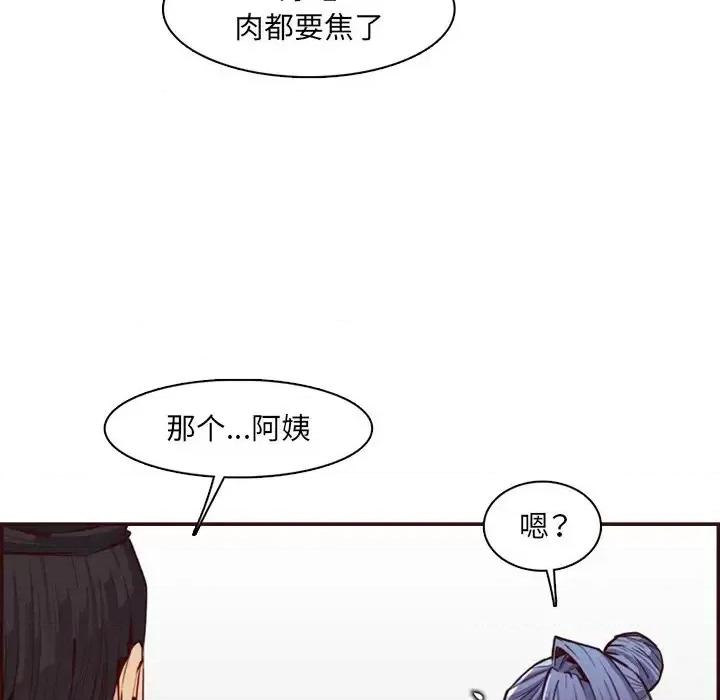 妈妈是女大学生 妈妈是女大学生第 97 话 第29页