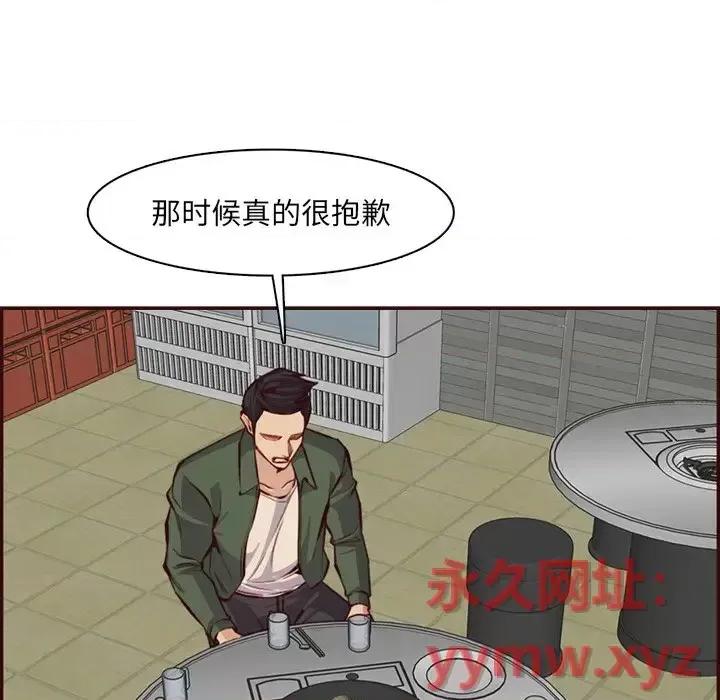 妈妈是女大学生 妈妈是女大学生第 97 话 第31页